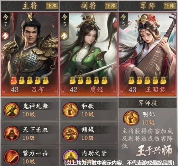 《王于兴师》官方网站入口链接