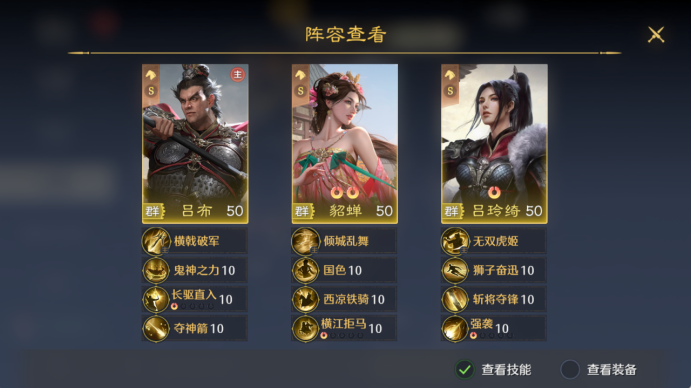 《九牧之野》貂蝉武将介绍