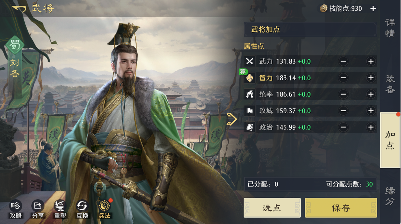 《九牧之野》武将基础属性介绍