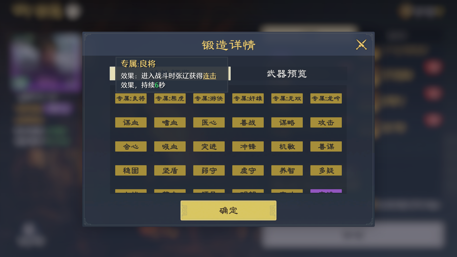 《九牧之野》武将装备系统介绍