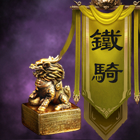 《群雄时代》特种兵强化训练系统介绍