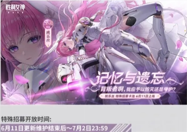 《胜利女神：新的希望》各类型妮姬推荐