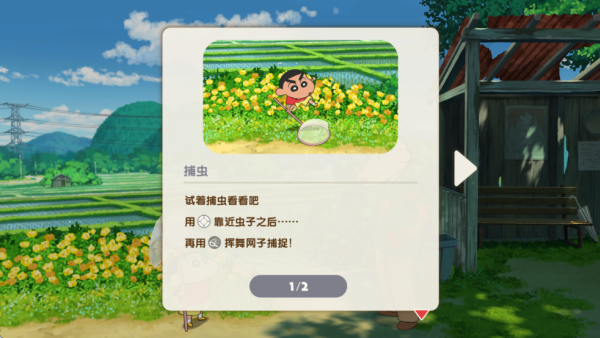 蜡笔小新煤炭镇的小白安卓版