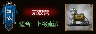 《群雄时代》特种兵系统介绍
