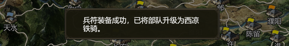 《群雄时代》特种兵系统介绍