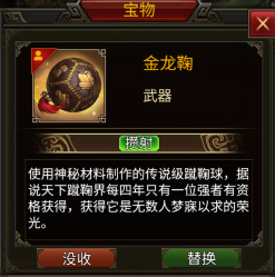 《群雄时代》连射与攒射技能介绍