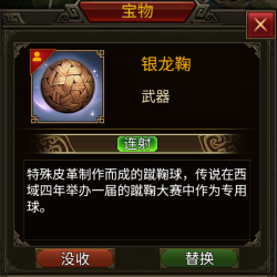 《群雄时代》连射与攒射技能介绍