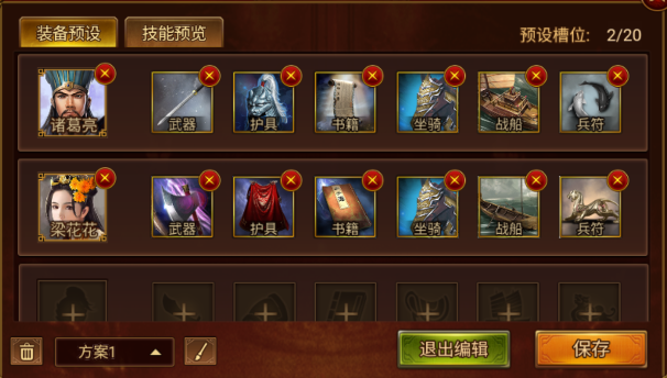 《群雄时代》武将预设功能介绍