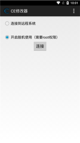 cheat engine手机版5