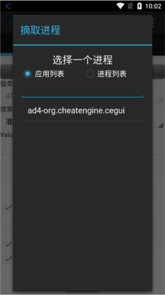cheat engine手机版7
