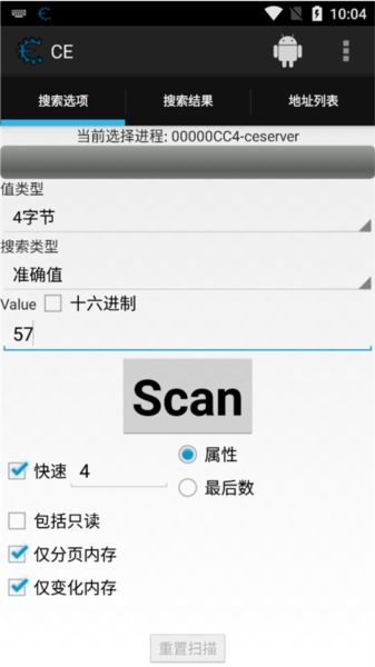 cheat engine手机版14