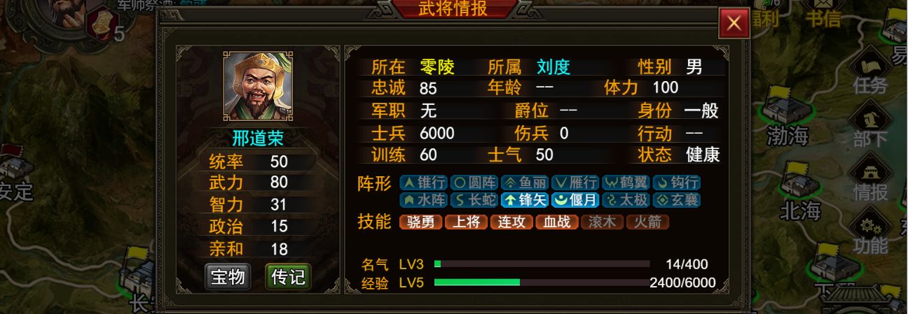 《群雄时代》潘凤和邢道荣武将介绍
