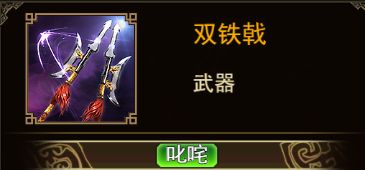 《群雄时代》潘凤和邢道荣武将介绍
