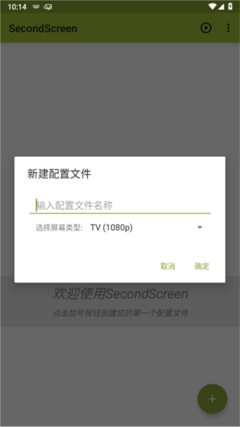 平板比例修改器官方免费版使用教程2