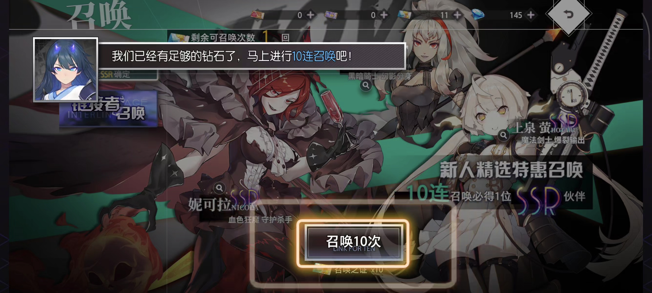 《梦的第七章》角色推荐