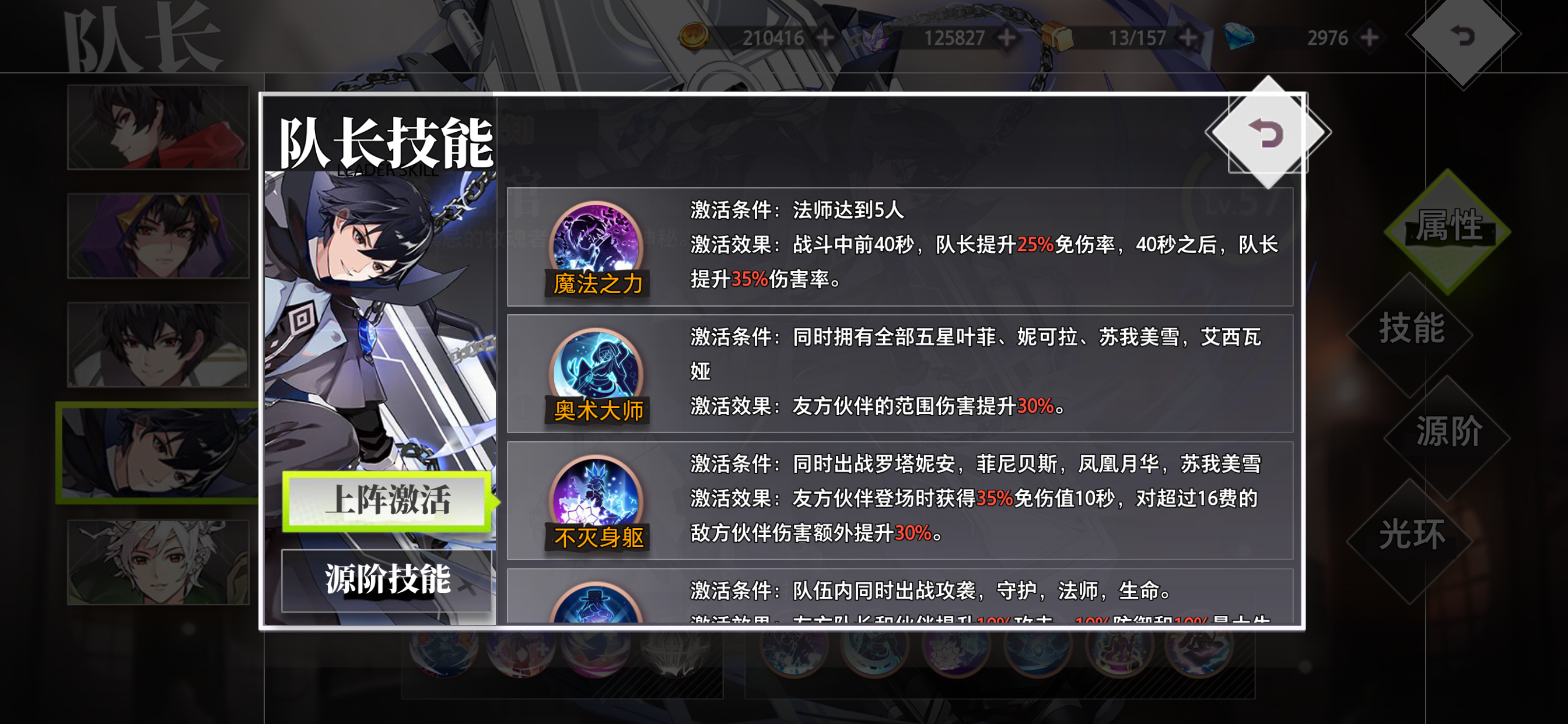 《梦的第七章》新手开荒流派角色推荐