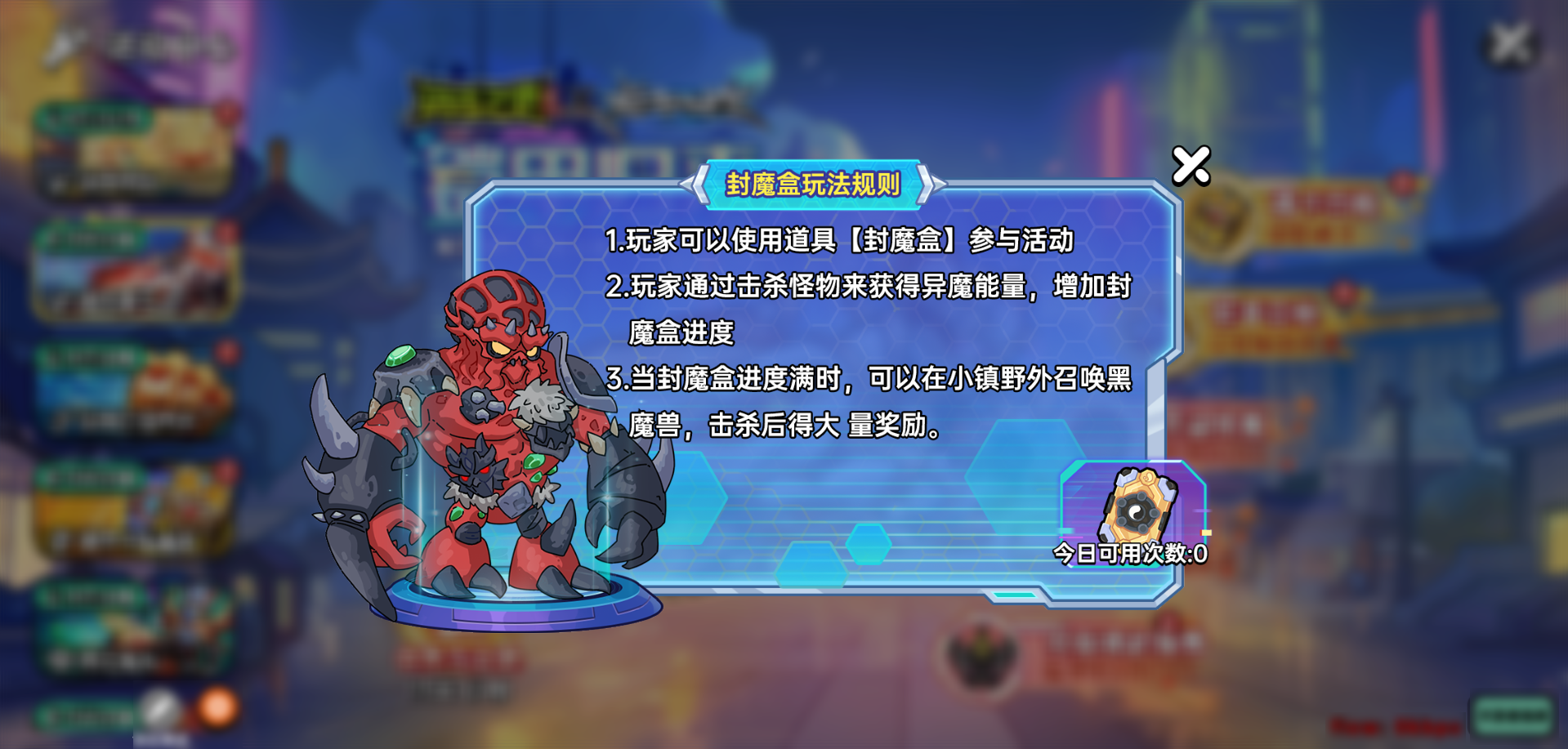 《英勇之地》铠甲联动福利活动内容