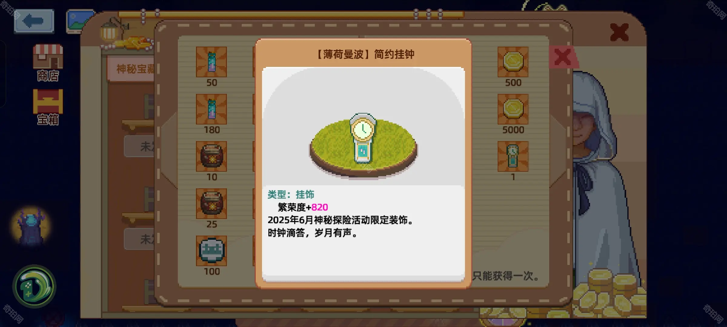 《奶牛镇的小时光》6月神秘探险全物品汇总