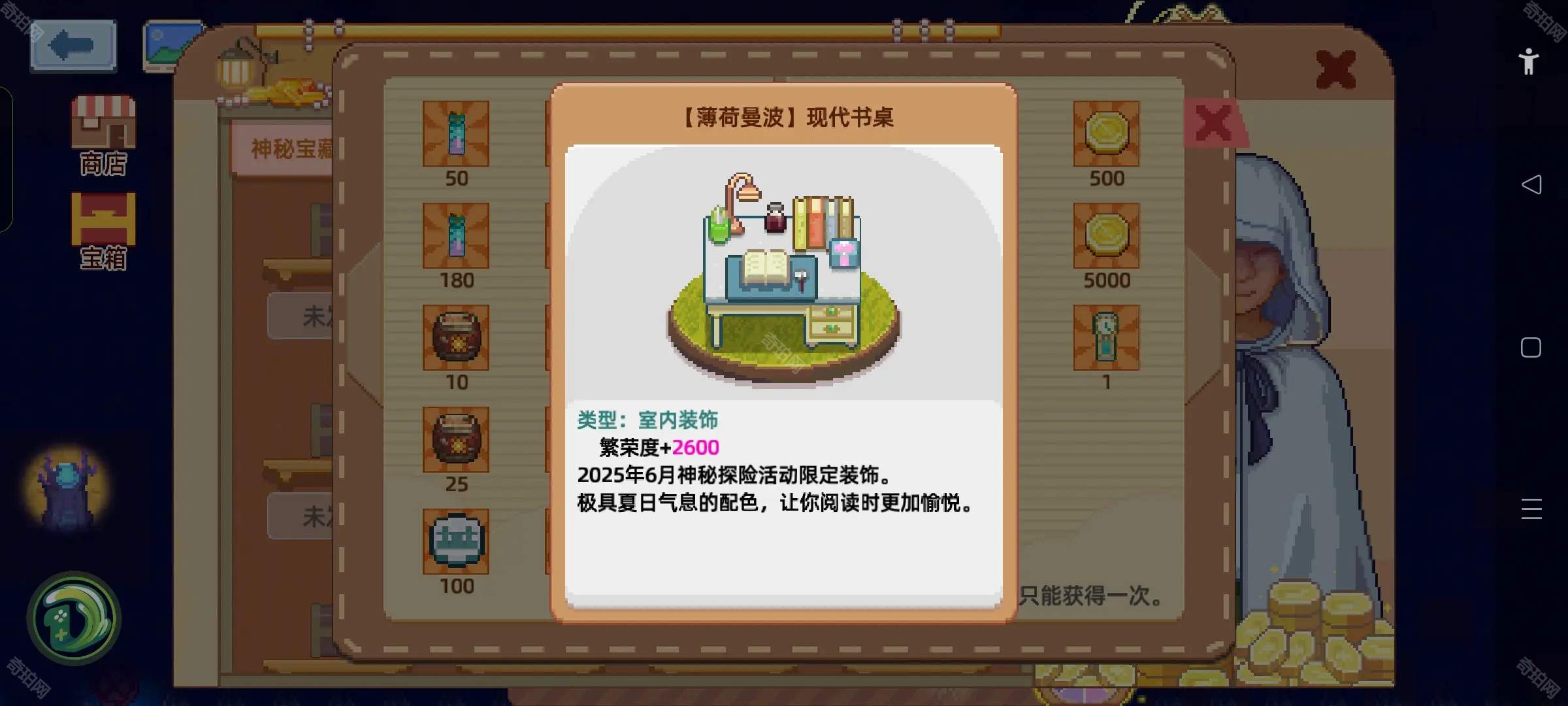 《奶牛镇的小时光》6月神秘探险全物品汇总