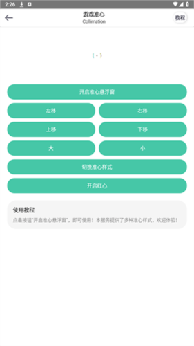 huazytop画质云游戏助手图片6