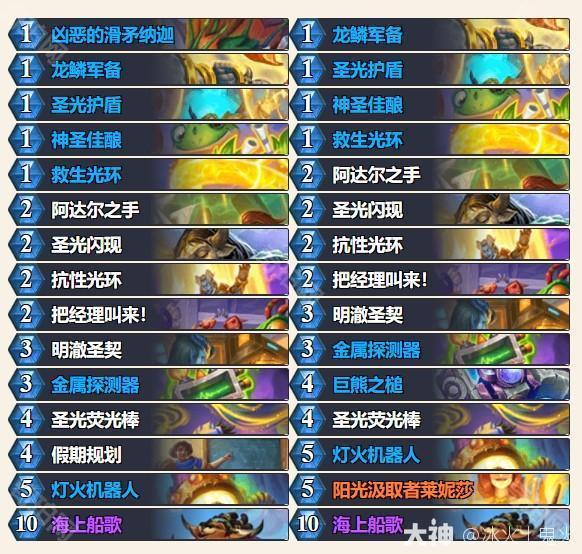 《炉石传说》2025巡回赛四强选手卡组分享