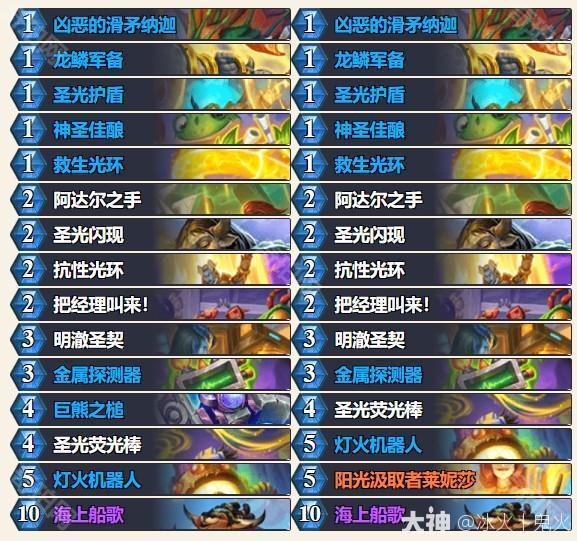 《炉石传说》2025巡回赛四强选手卡组分享