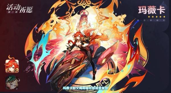 《原神》5.7版本卡池UP角色介绍