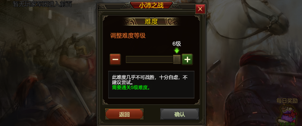 《群雄时代》战役模式系统一览