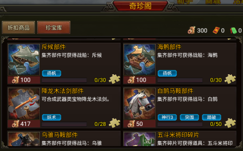 《群雄时代》战船系统介绍