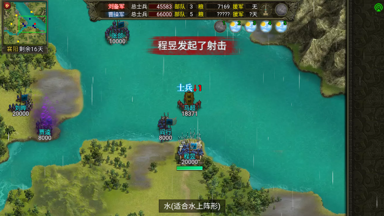 《群雄时代》战船系统介绍