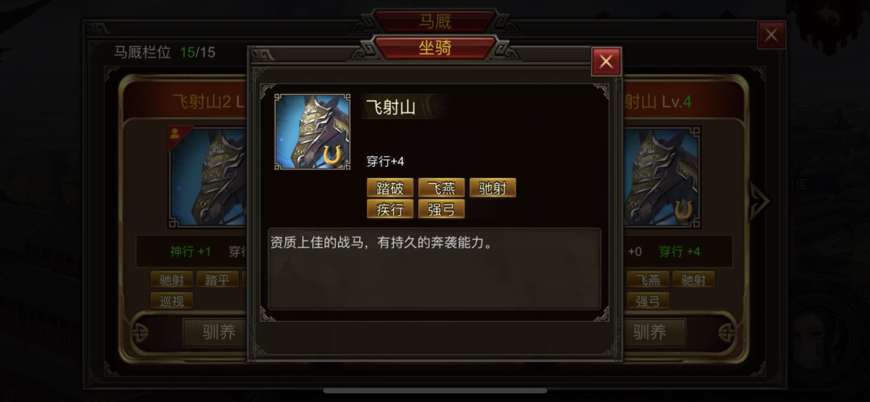 《群雄时代》合肥之战打法攻略