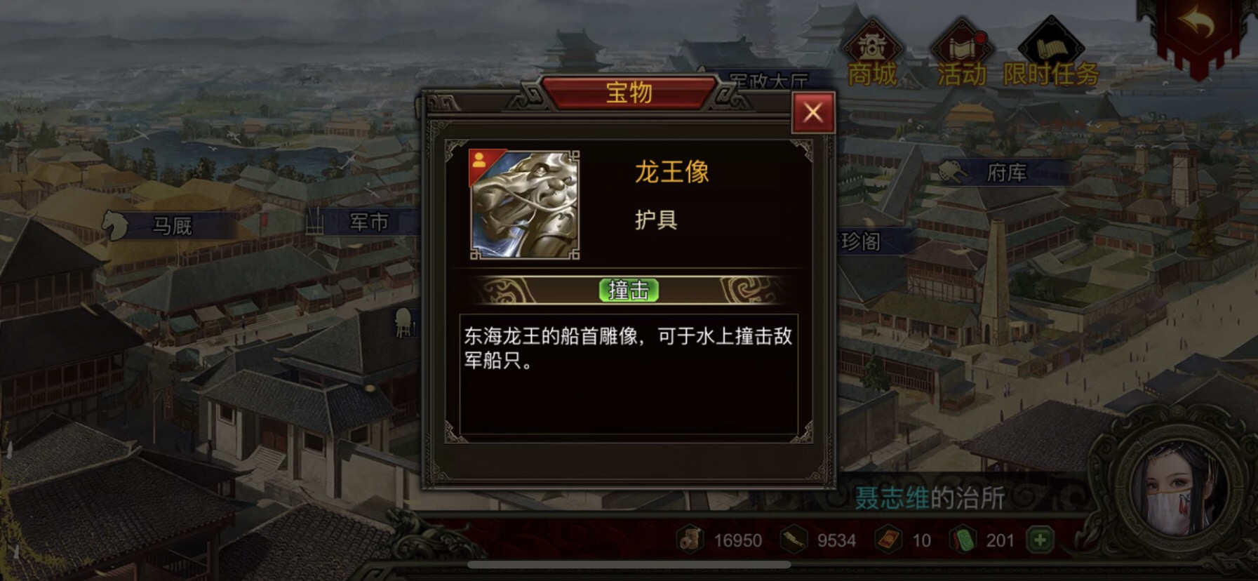 《群雄时代》合肥之战打法攻略