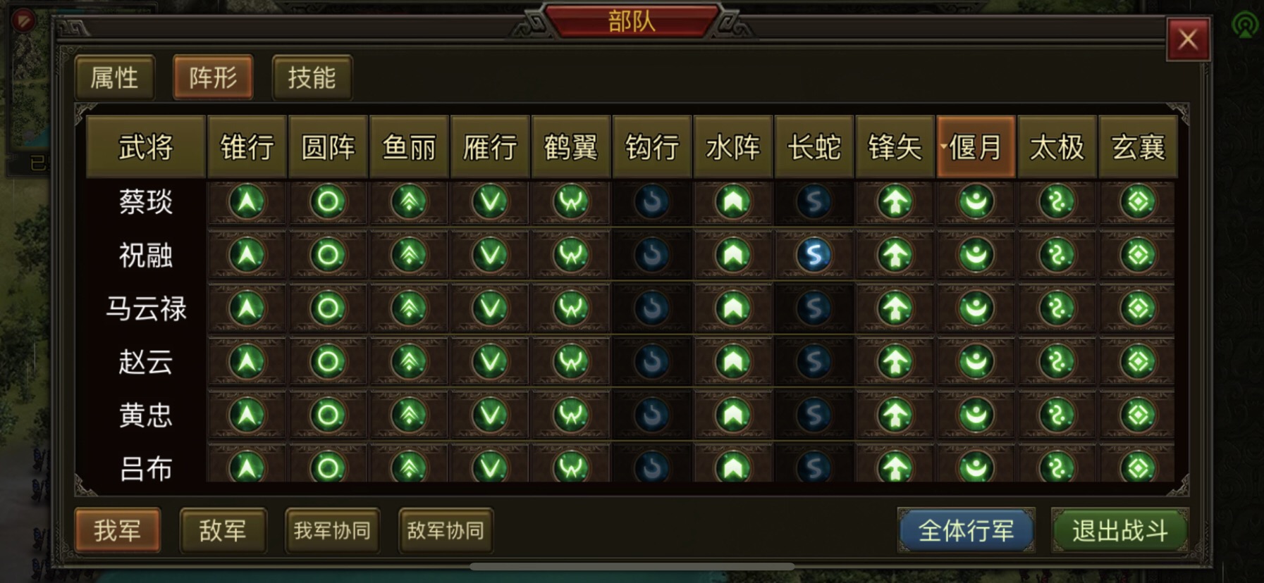 《群雄时代》合肥之战打法攻略