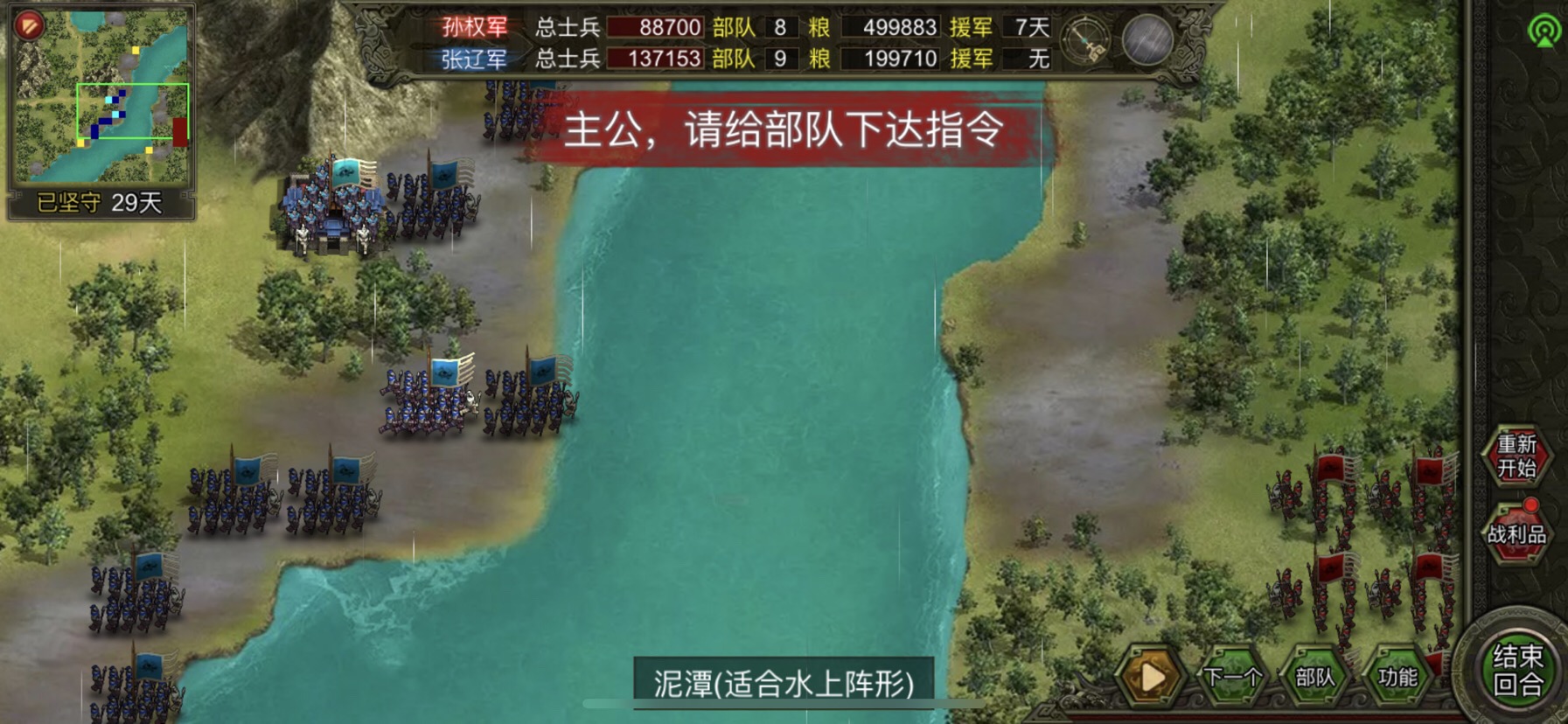《群雄时代》合肥之战打法攻略