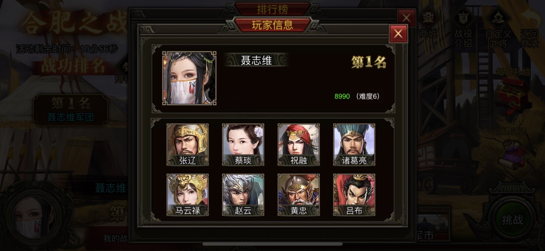 《群雄时代》合肥之战打法攻略