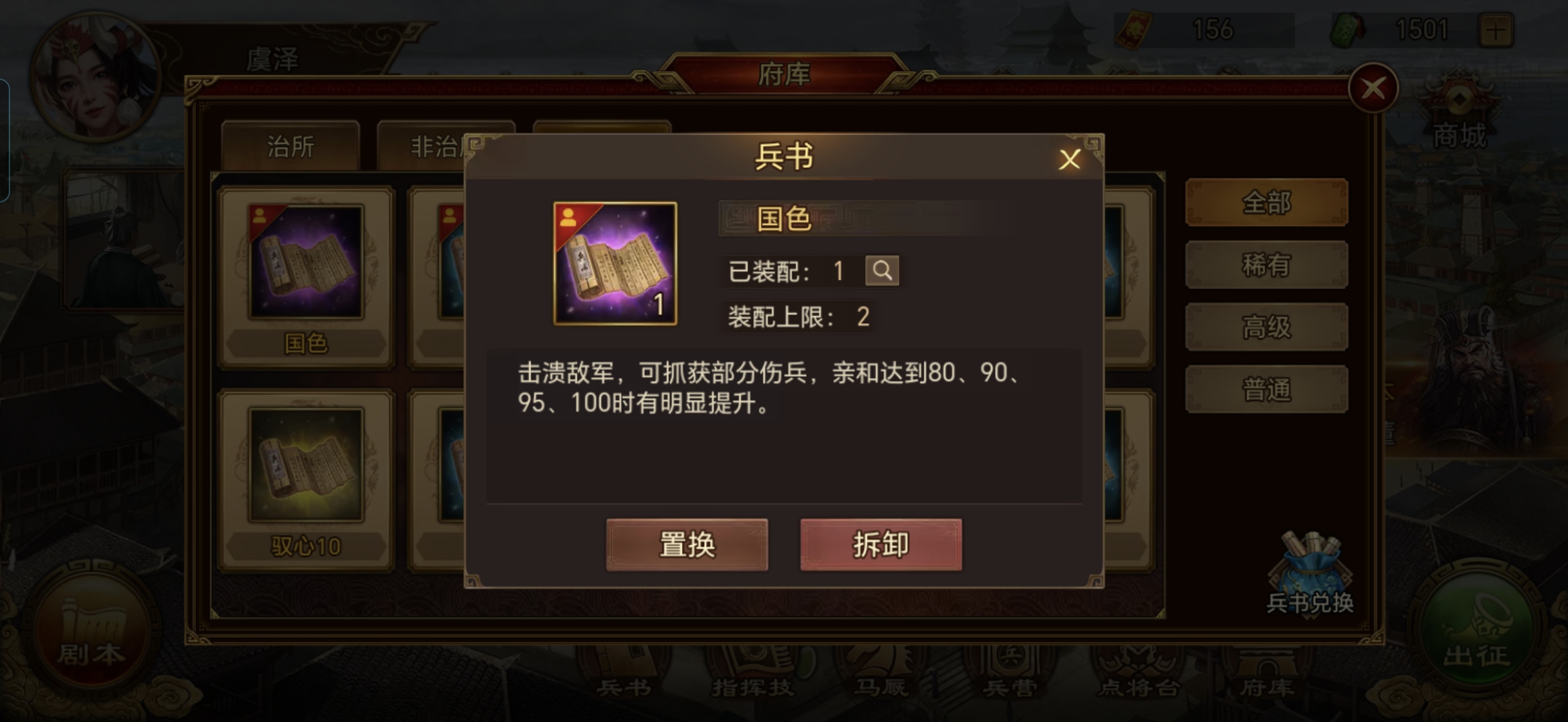 《群雄时代》兵书阁白嫖国色方法一览