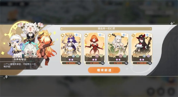 《龙魂旅人》神界裂隙玩法攻略