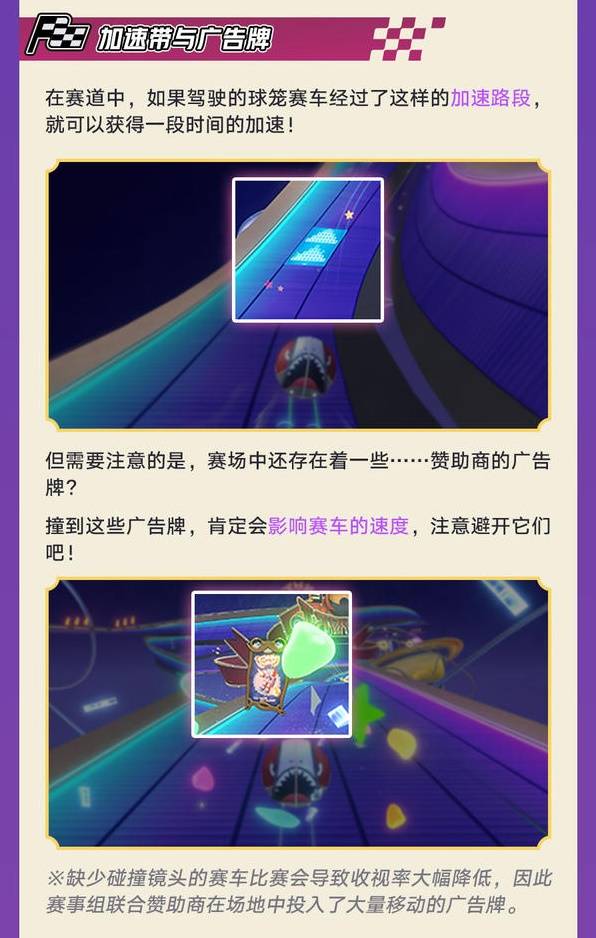 《崩坏：星穹铁道》极速追影活动玩法介绍