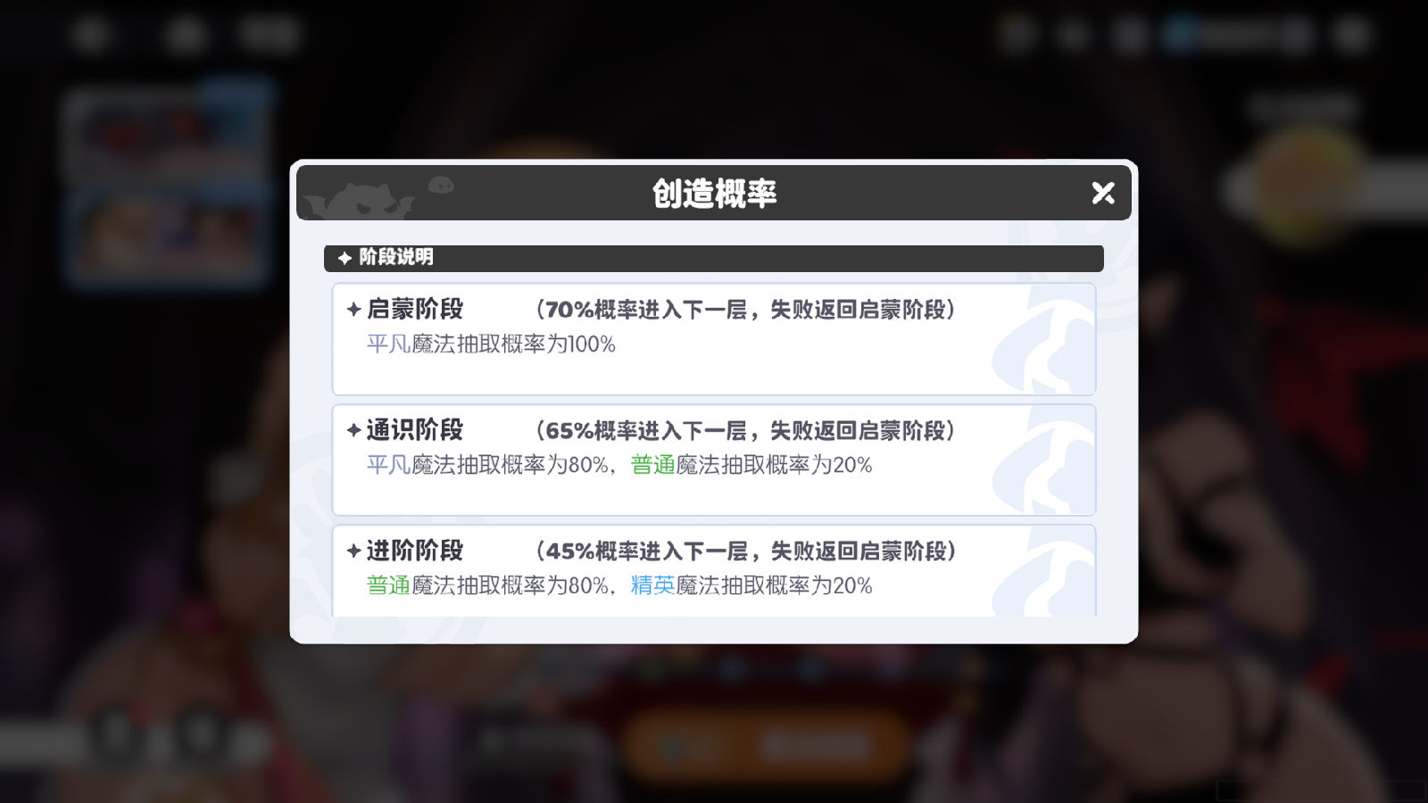《龙魂旅人》龙语魔法玩法介绍
