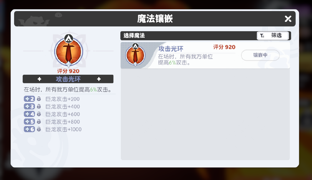 《龙魂旅人》龙语魔法玩法介绍