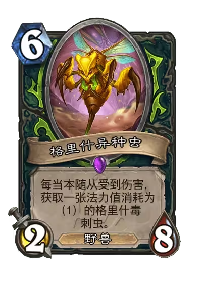 《炉石传说》安戈洛龟途恶魔猎手新卡一览