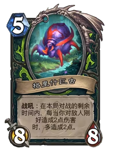 《炉石传说》安戈洛龟途恶魔猎手新卡一览
