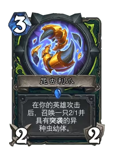 《炉石传说》安戈洛龟途恶魔猎手新卡一览