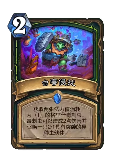 《炉石传说》安戈洛龟途恶魔猎手新卡一览