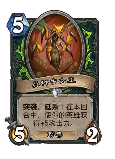《炉石传说》安戈洛龟途恶魔猎手新卡一览