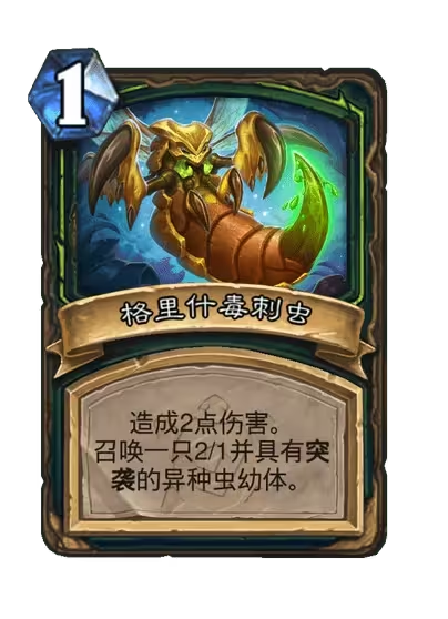 《炉石传说》安戈洛龟途恶魔猎手新卡一览