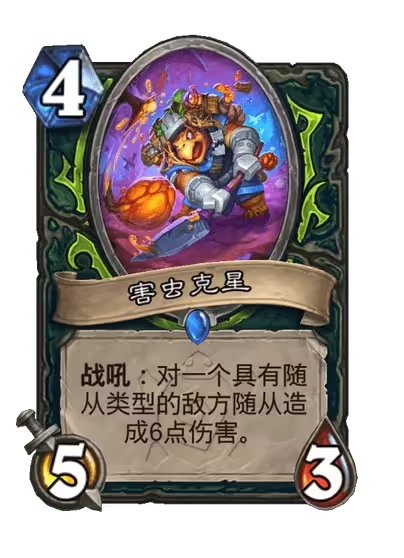 《炉石传说》安戈洛龟途恶魔猎手新卡一览