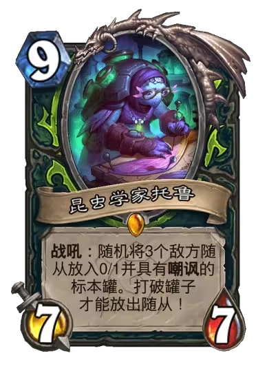 《炉石传说》安戈洛龟途恶魔猎手新卡一览
