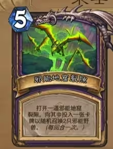 《炉石传说》安戈洛龟途术士新卡一览