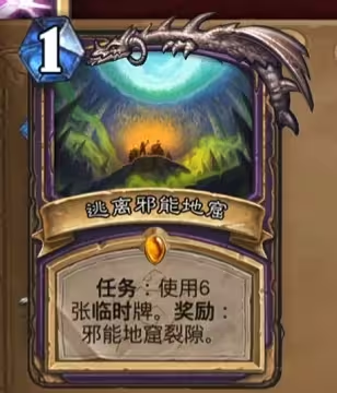 《炉石传说》安戈洛龟途术士新卡一览